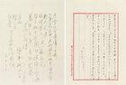 Calligraphy by 
																	 Xu Fuguan